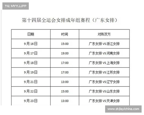 全运会今日赛事,全运会今日赛事表 全运会今日赛事,全运会今日赛事表