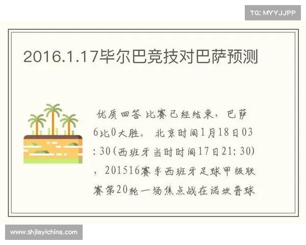 体育赛事预测软件 体育赛事预测软件