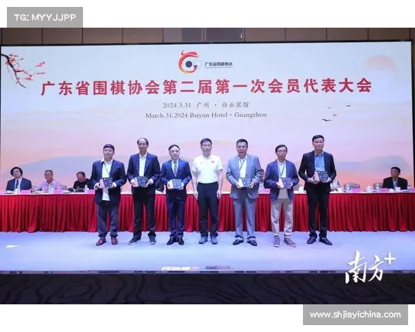 广东围棋协会赛事直播、广东围棋协会官方网站首页