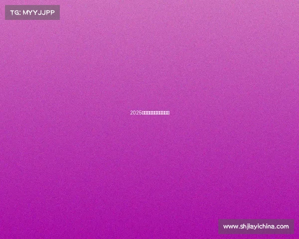 2025主流电竞竞猜平台全攻略